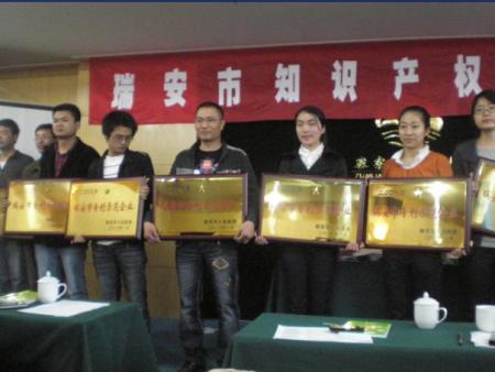 榮獲專利示范企業(yè)獎(jiǎng).jpg 榮獲專利示范企業(yè)獎(jiǎng).jpg